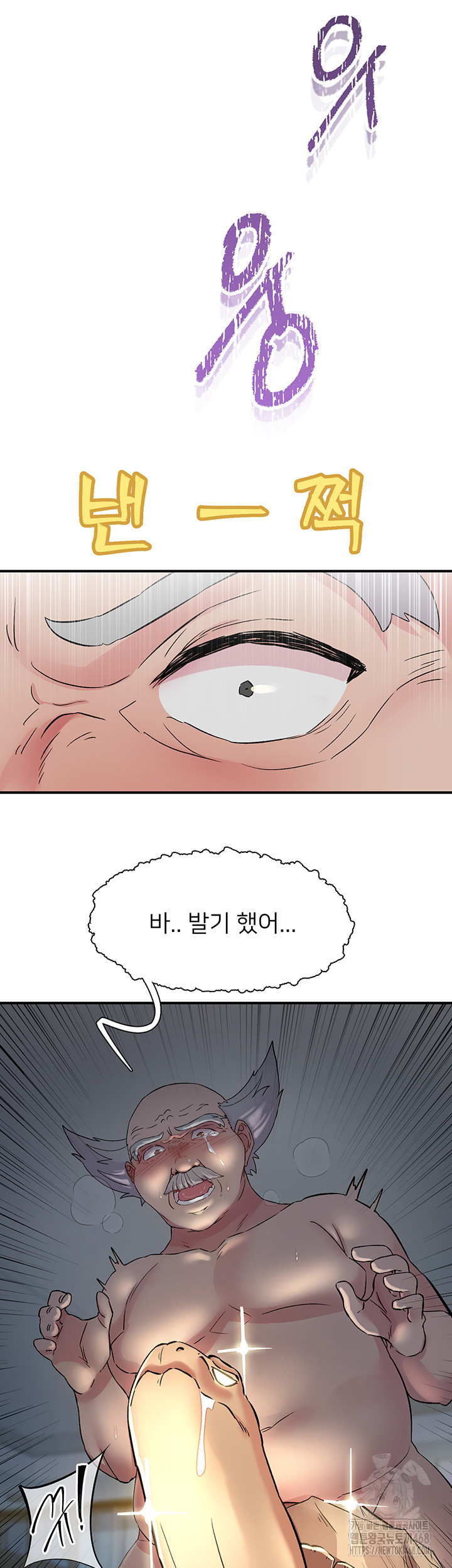 Tremors Raw Chapter 18 image 34
