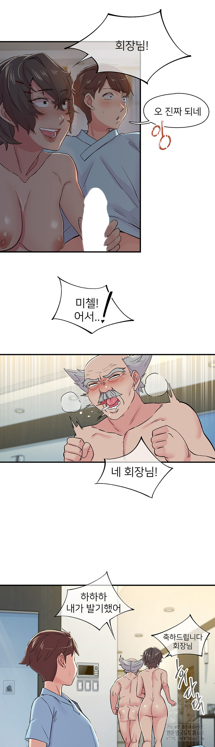 Tremors Raw Chapter 18 image 36