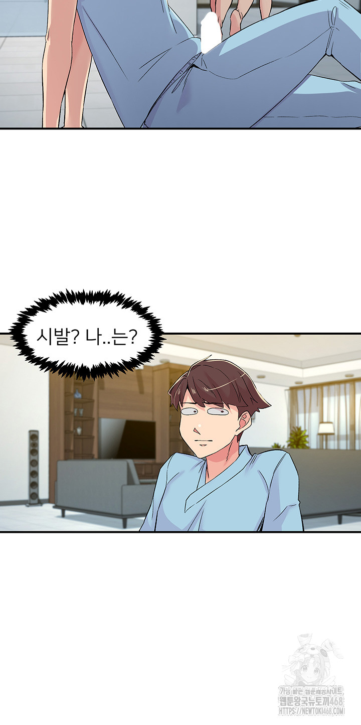 Tremors Raw Chapter 18 image 37