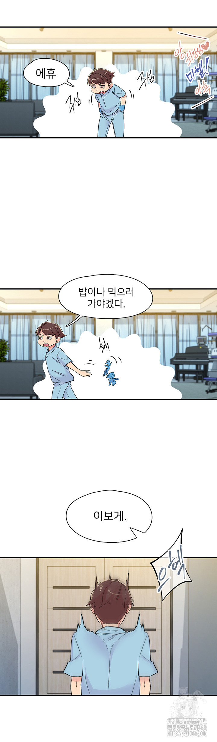 Tremors Raw Chapter 18 image 38