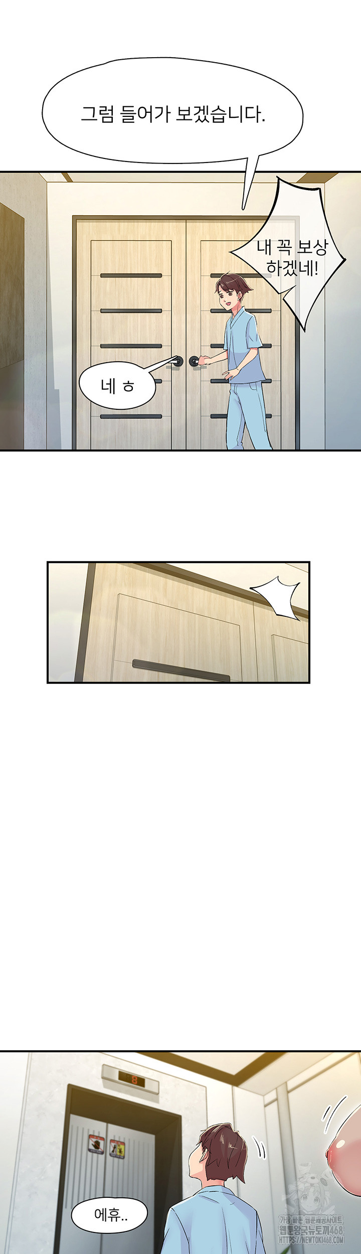 Tremors Raw Chapter 18 image 41