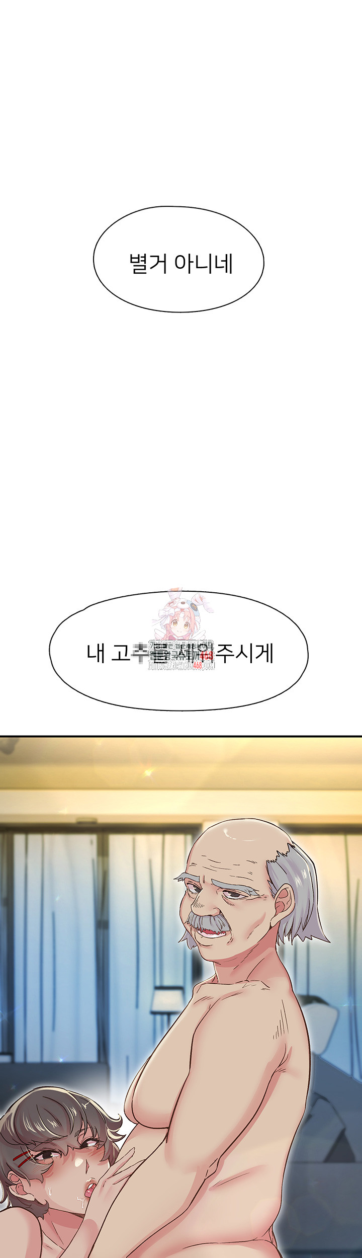 Tremors Raw Chapter 18 image 46