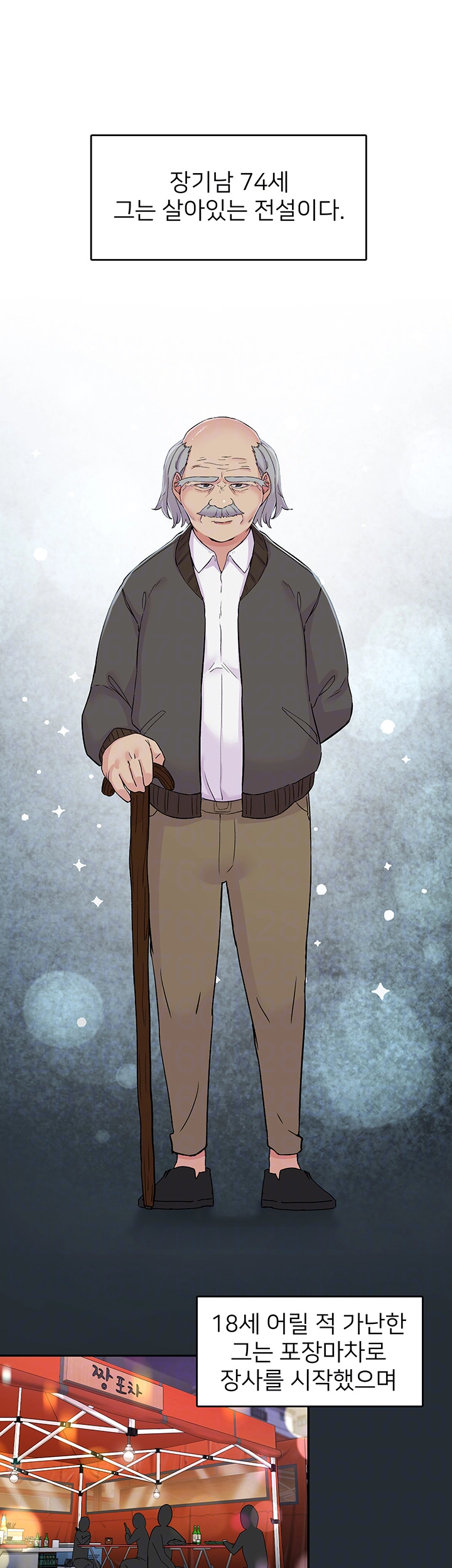 Tremors Raw Chapter 18 image 5