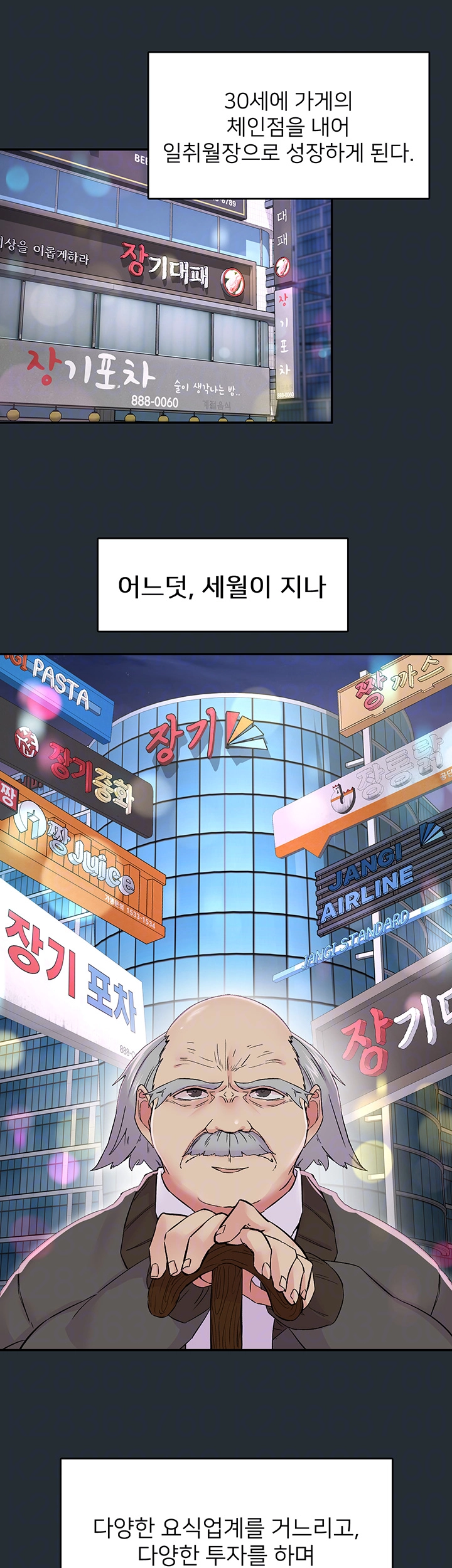 Tremors Raw Chapter 18 image 7