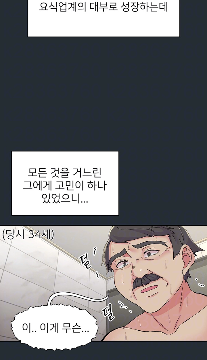 Tremors Raw Chapter 18 image 8