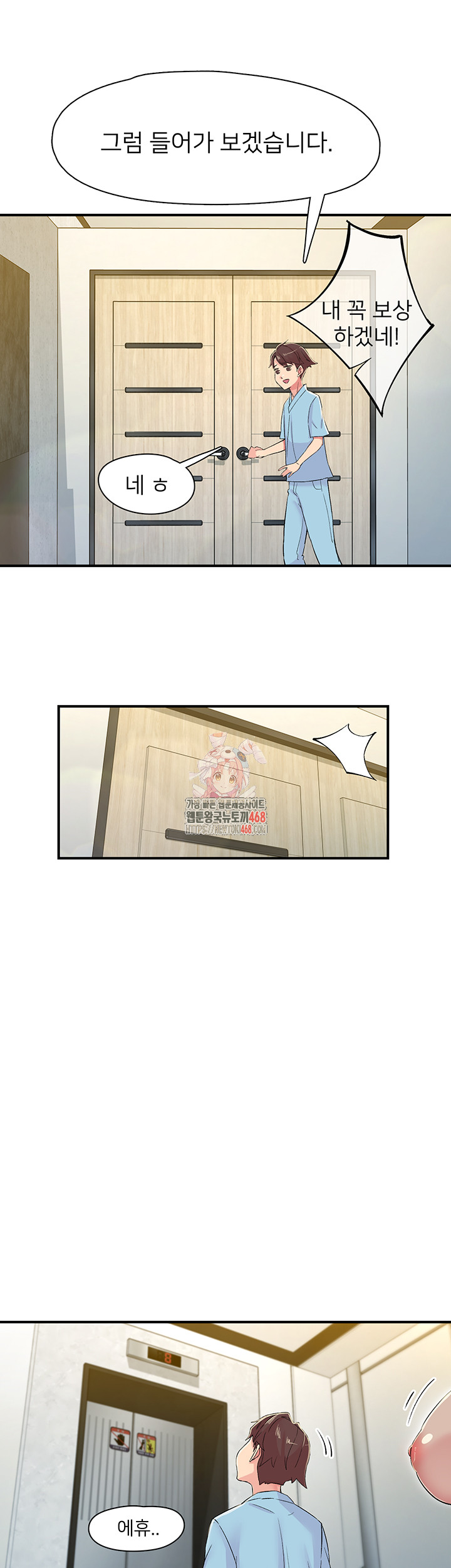 Tremors Raw Chapter 19 image 0