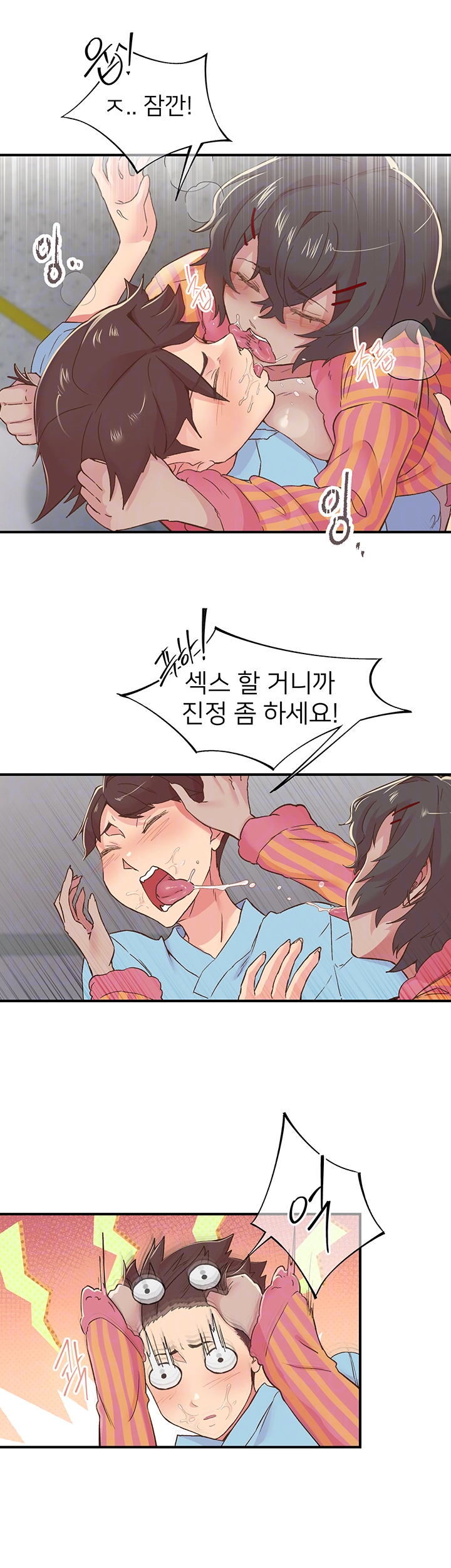 Tremors Raw Chapter 19 image 11
