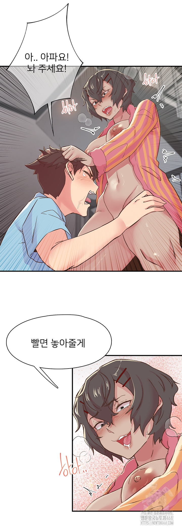 Tremors Raw Chapter 19 image 12