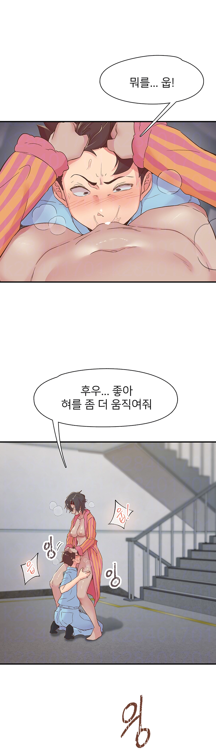 Tremors Raw Chapter 19 image 13