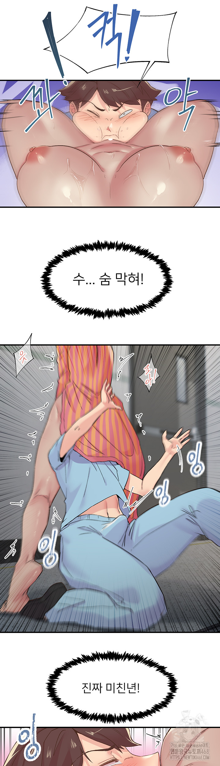 Tremors Raw Chapter 19 image 17