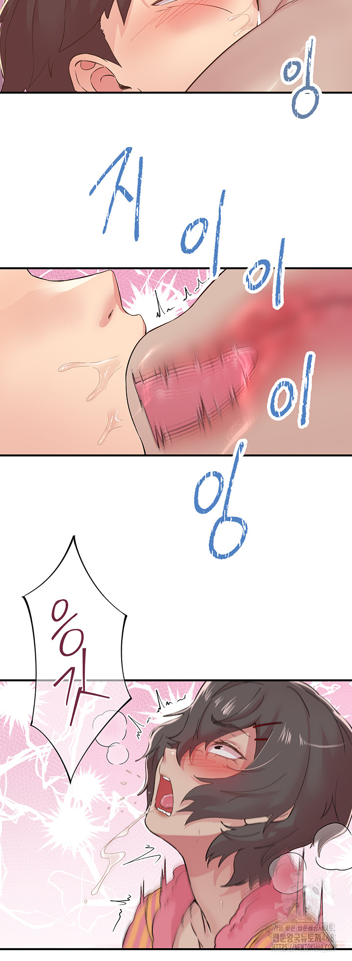 Tremors Raw Chapter 19 image 18
