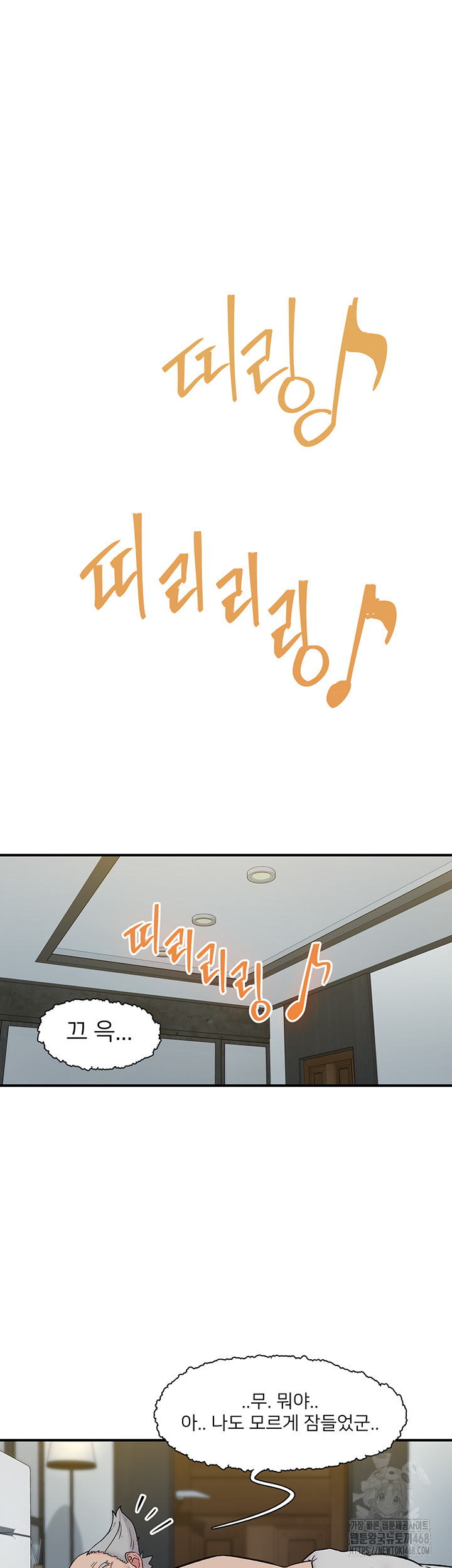 Tremors Raw Chapter 19 image 24