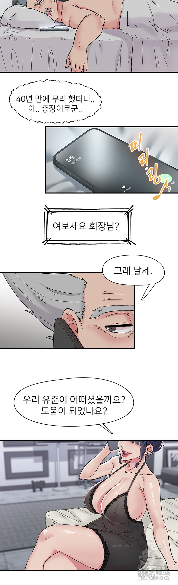 Tremors Raw Chapter 19 image 25