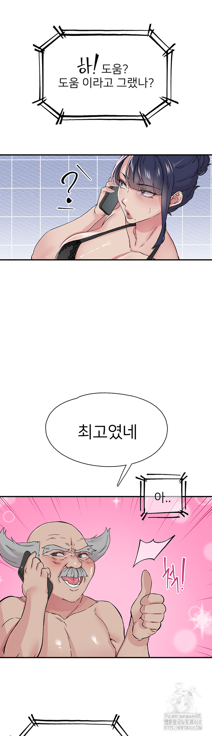 Tremors Raw Chapter 19 image 26