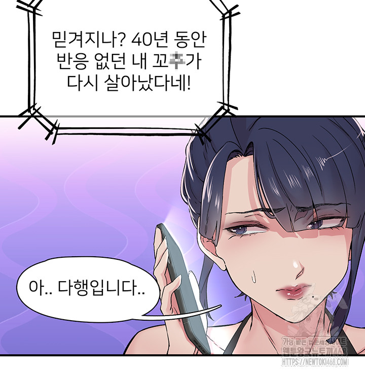 Tremors Raw Chapter 19 image 27
