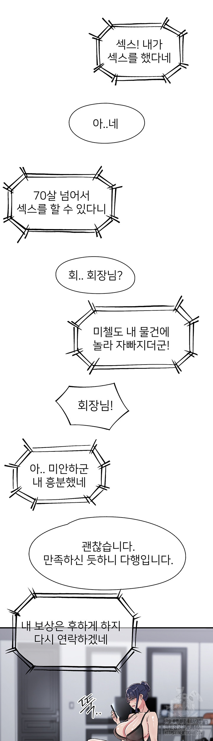 Tremors Raw Chapter 19 image 28
