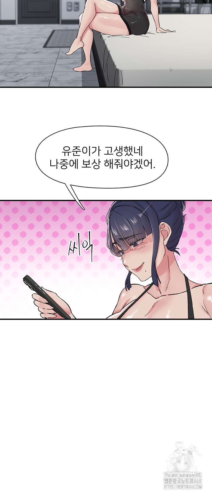 Tremors Raw Chapter 19 image 29