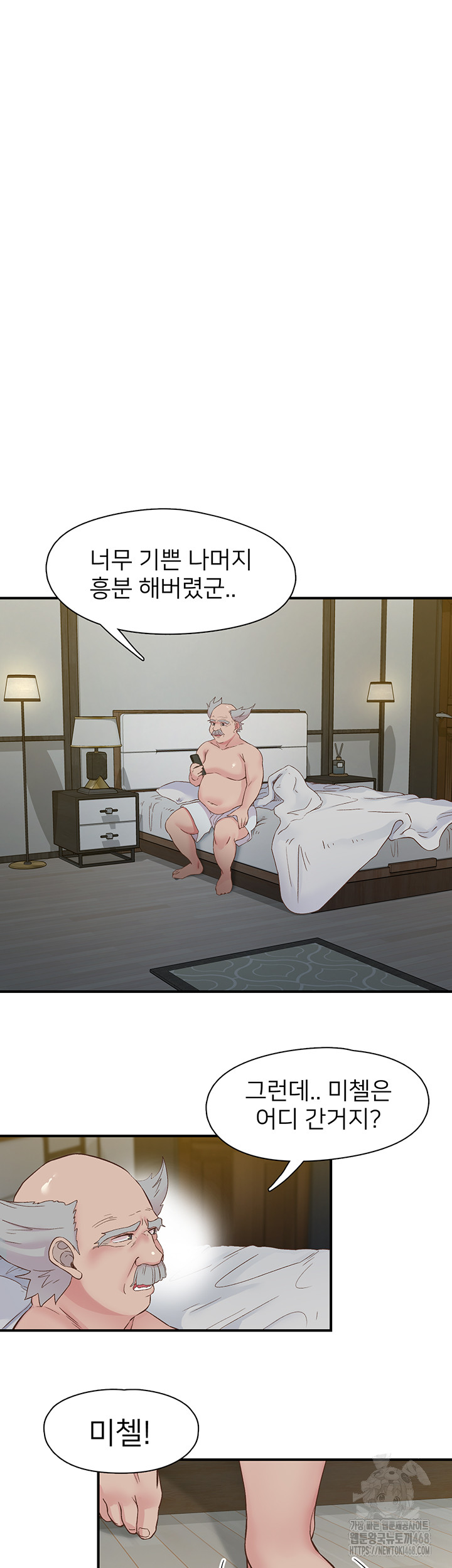 Tremors Raw Chapter 19 image 30