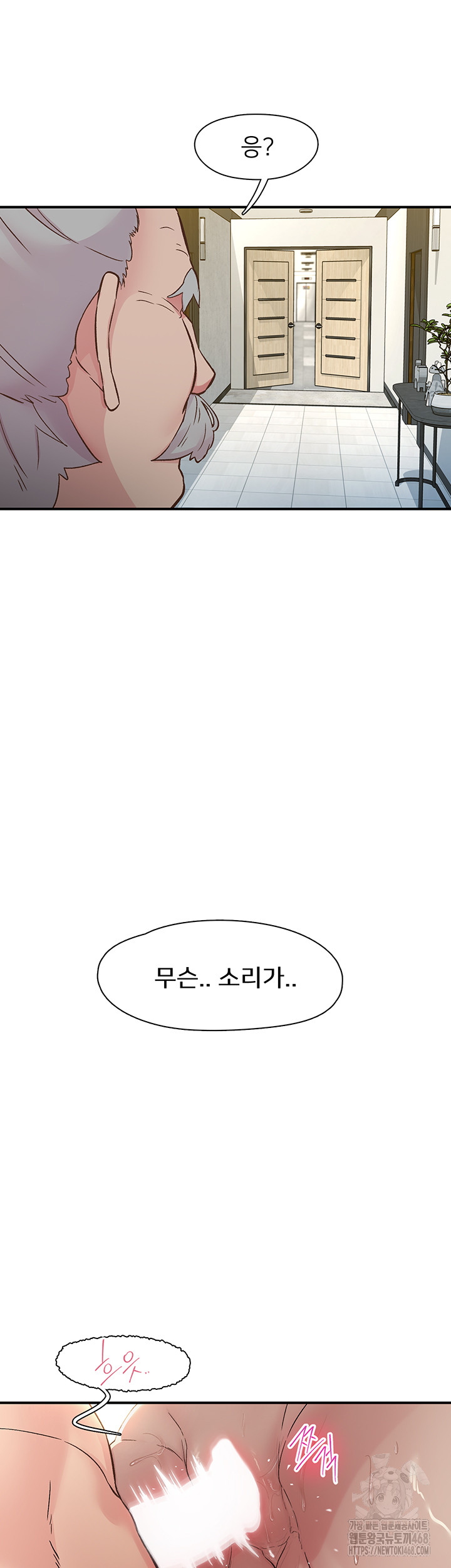 Tremors Raw Chapter 19 image 32