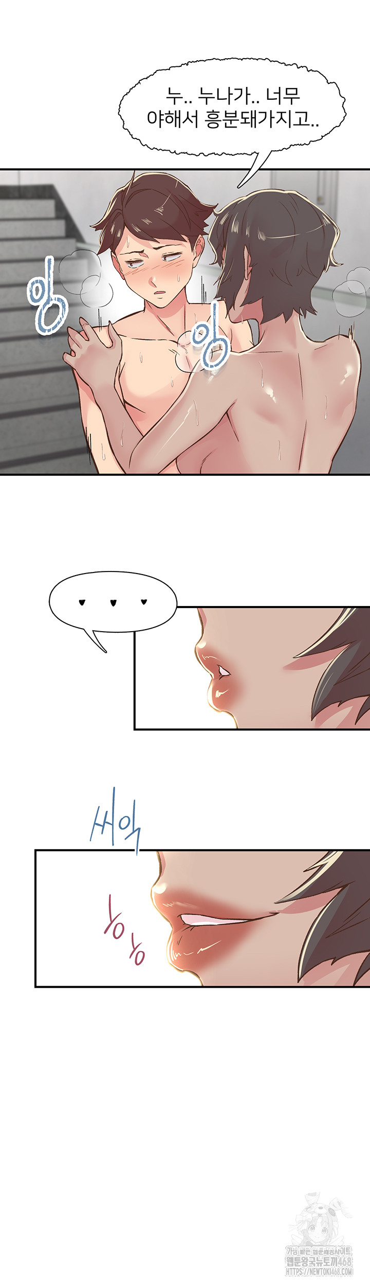 Tremors Raw Chapter 19 image 36