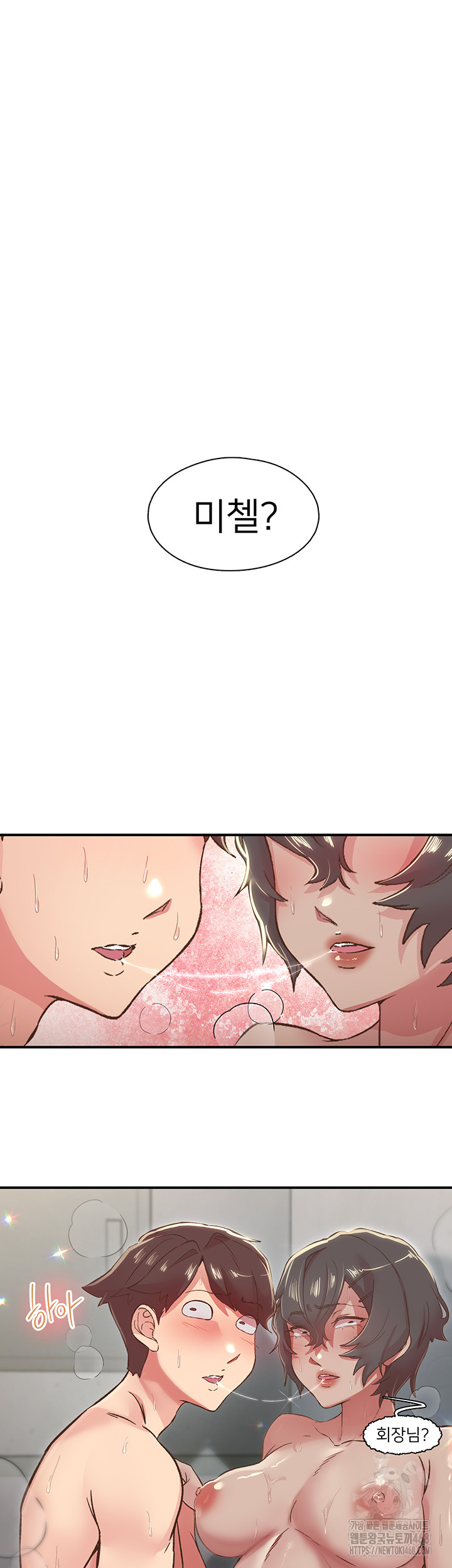 Tremors Raw Chapter 19 image 40