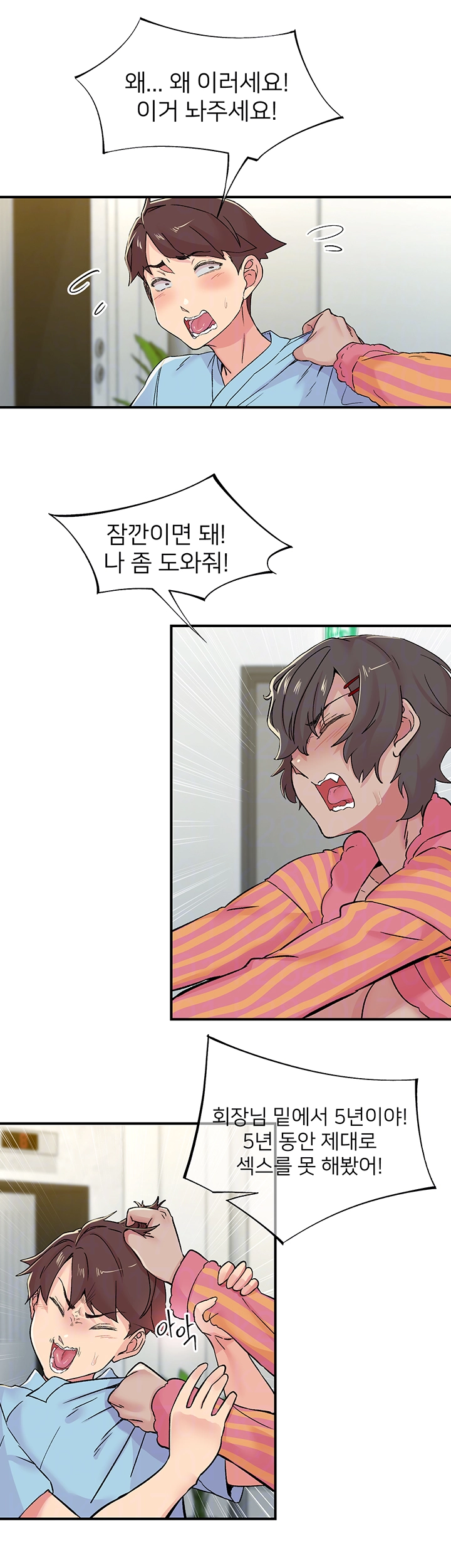 Tremors Raw Chapter 19 image 5