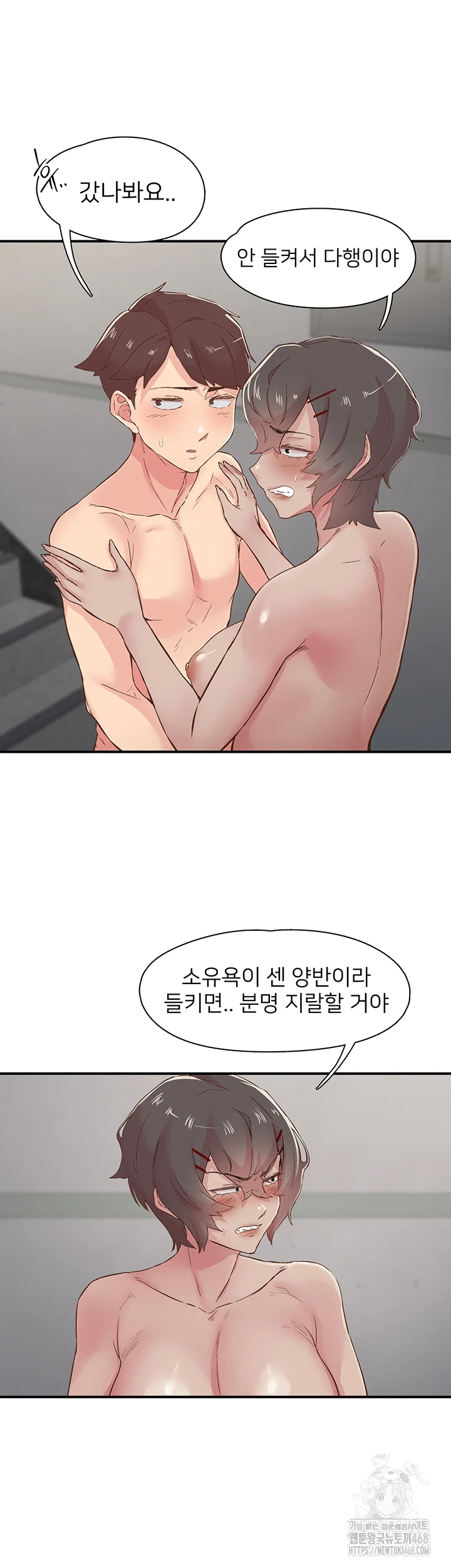 Tremors Raw Chapter 20 image 9