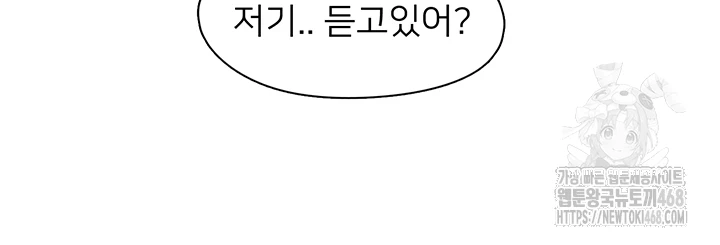Tremors Raw Chapter 20 image 31