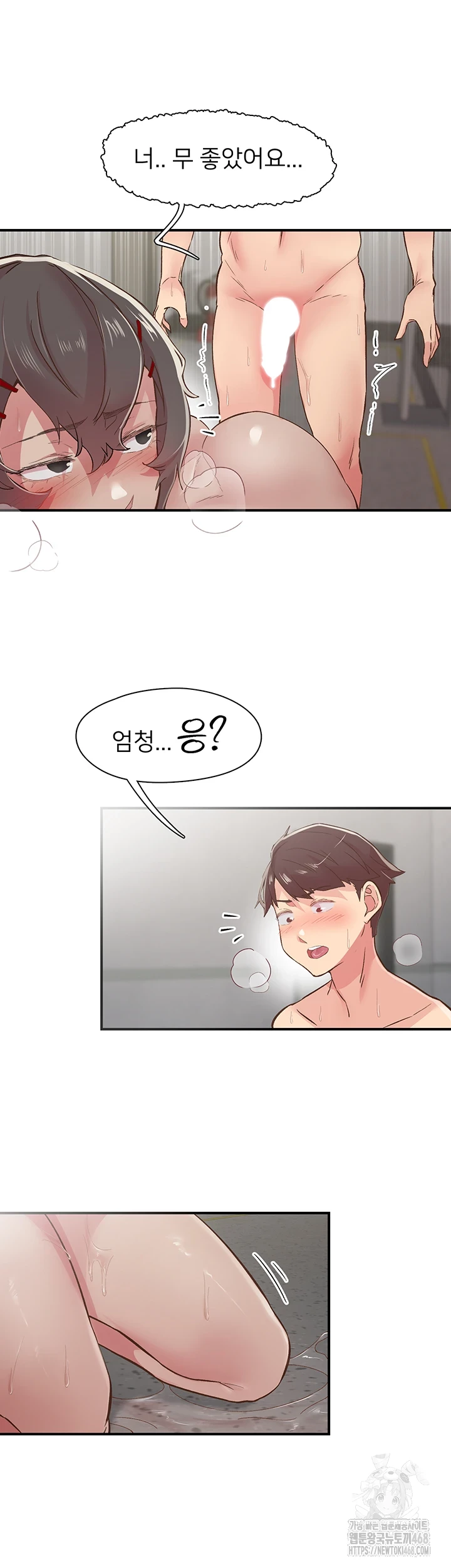 Tremors Raw Chapter 20 image 44