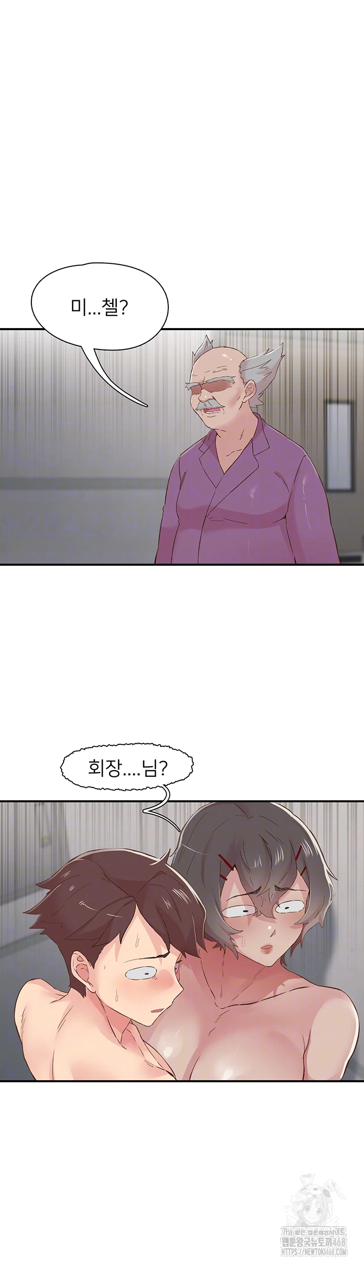 Tremors Raw Chapter 20 image 5