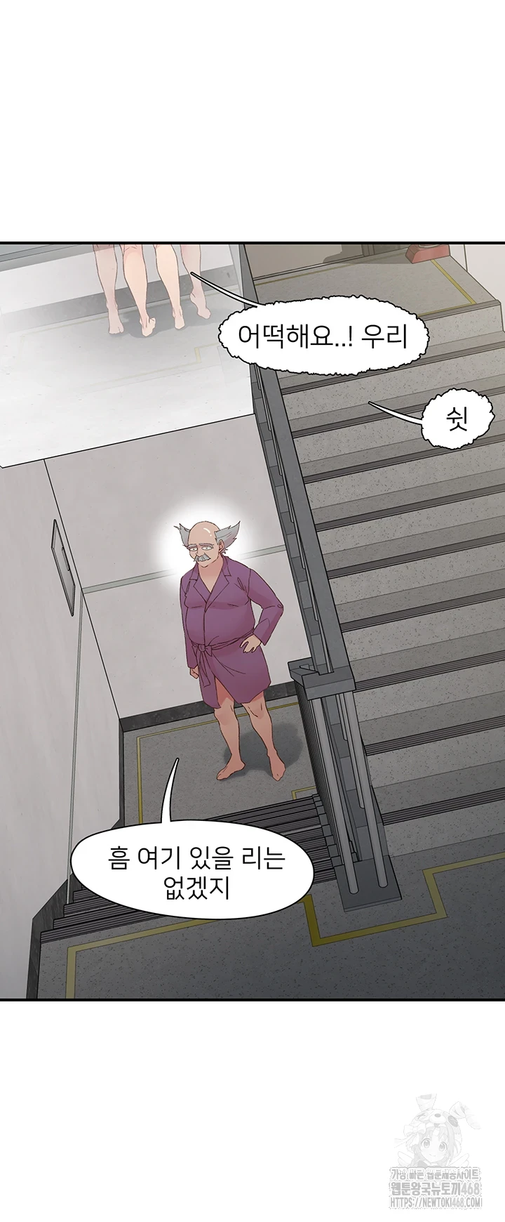 Tremors Raw Chapter 20 image 6
