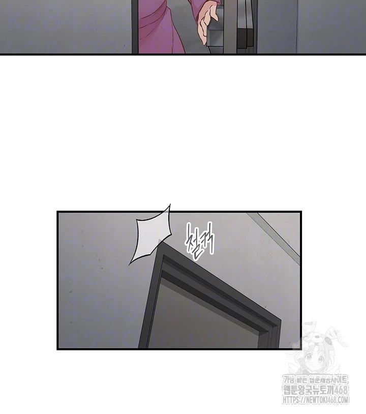 Tremors Raw Chapter 20 image 8