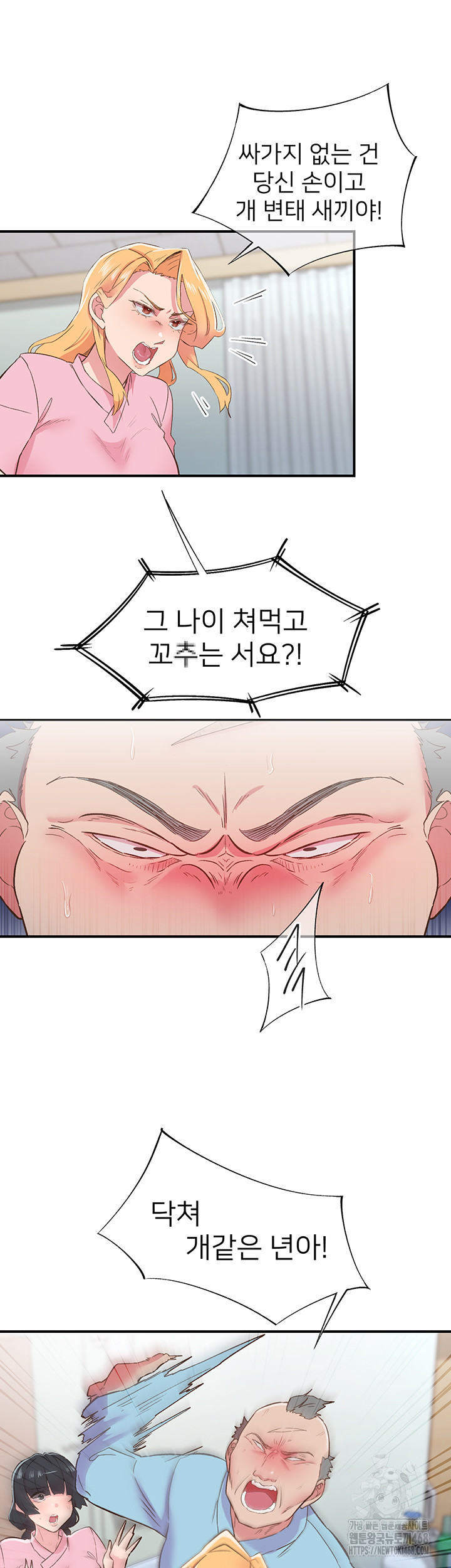 Tremors Raw Chapter 21 image 10
