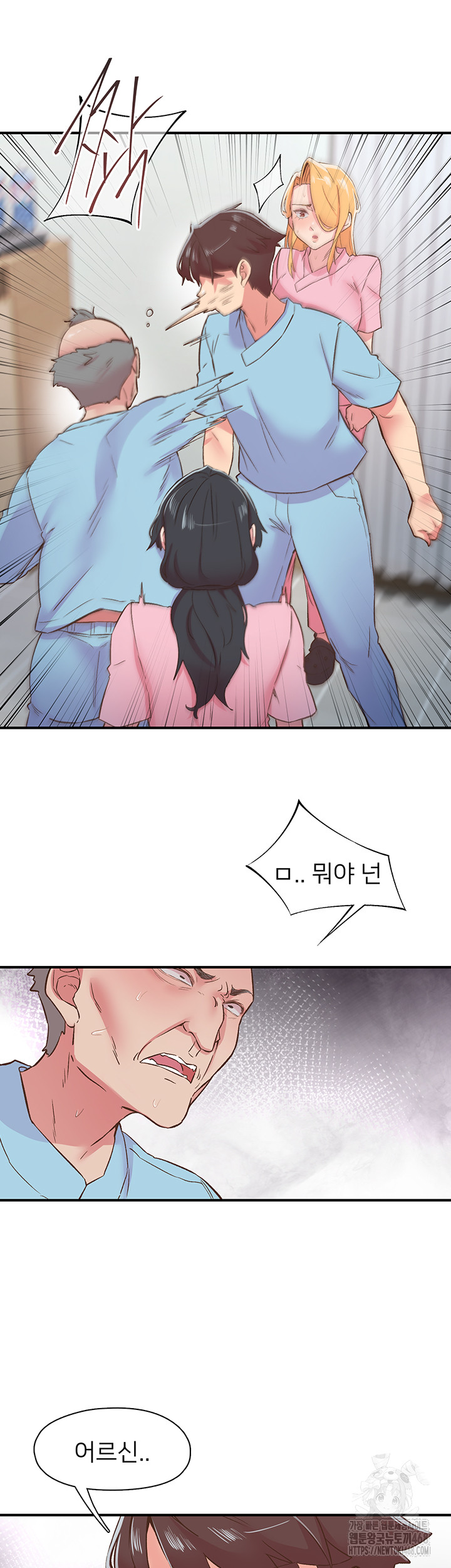 Tremors Raw Chapter 21 image 12