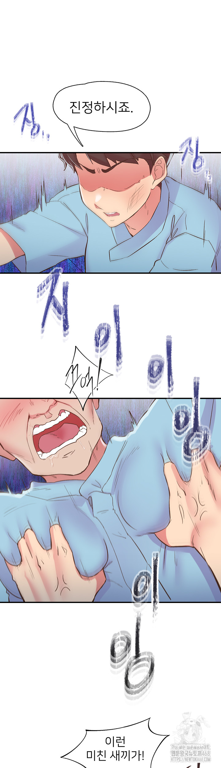 Tremors Raw Chapter 21 image 14