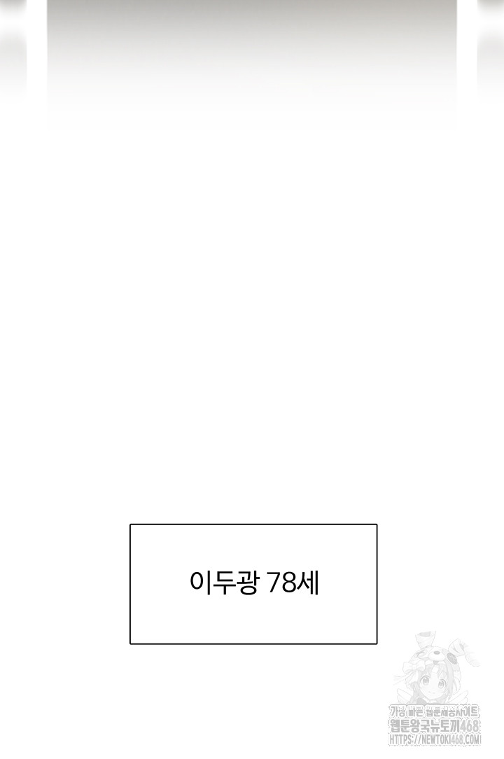 Tremors Raw Chapter 21 image 24