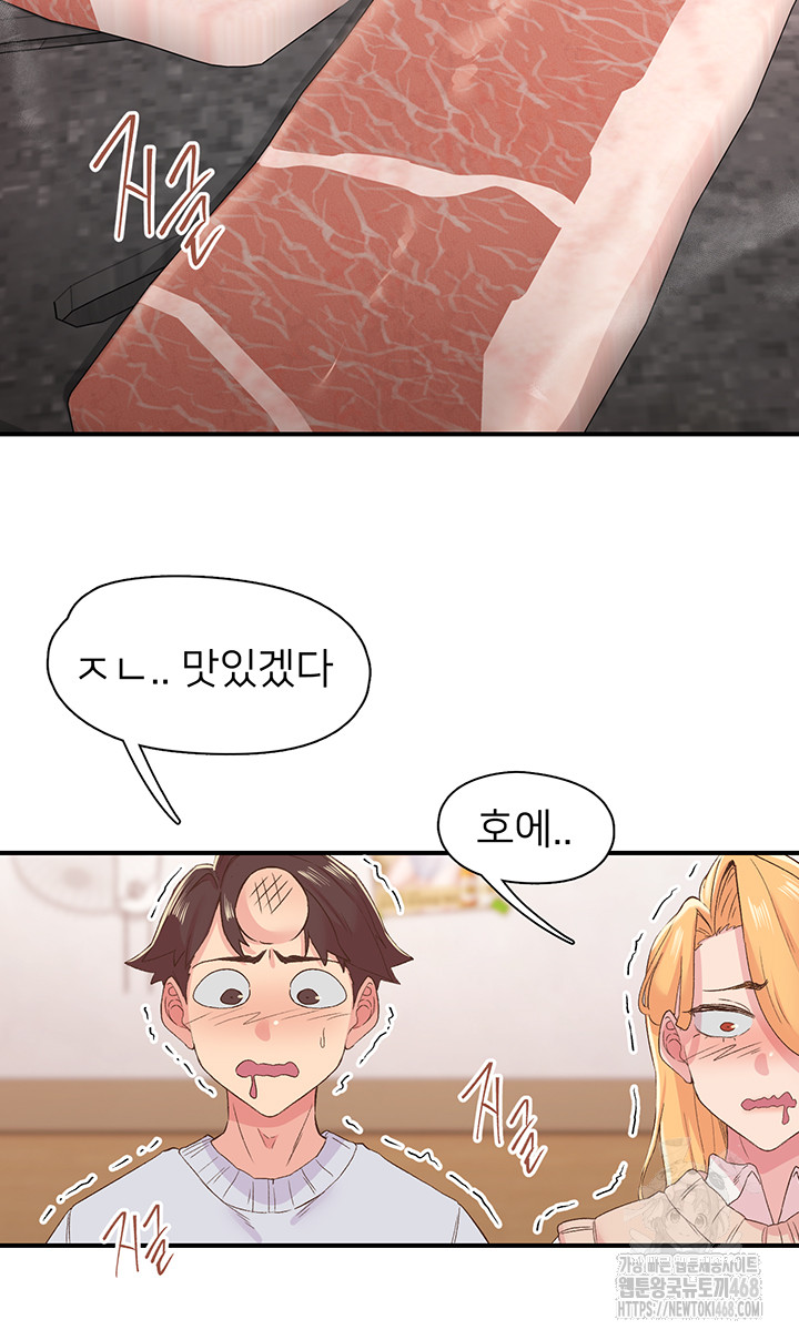 Tremors Raw Chapter 21 image 30