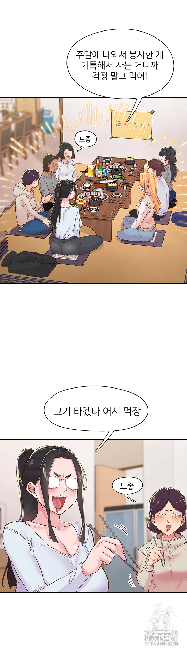 Tremors Raw Chapter 21 image 31