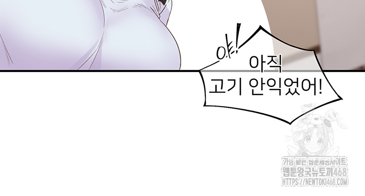Tremors Raw Chapter 21 image 34