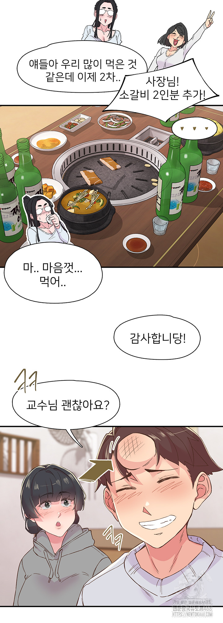 Tremors Raw Chapter 21 image 36