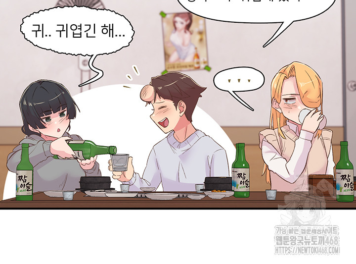 Tremors Raw Chapter 21 image 38