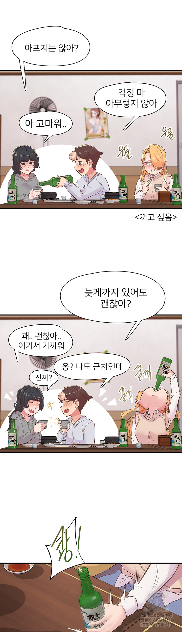 Tremors Raw Chapter 21 image 39