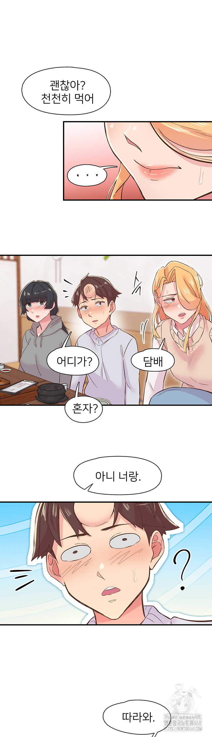 Tremors Raw Chapter 21 image 41