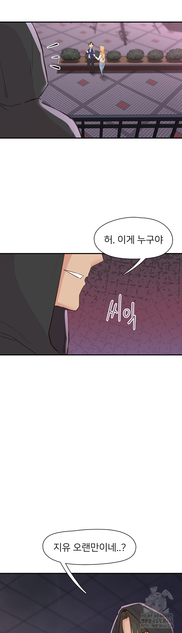 Tremors Raw Chapter 21 image 43