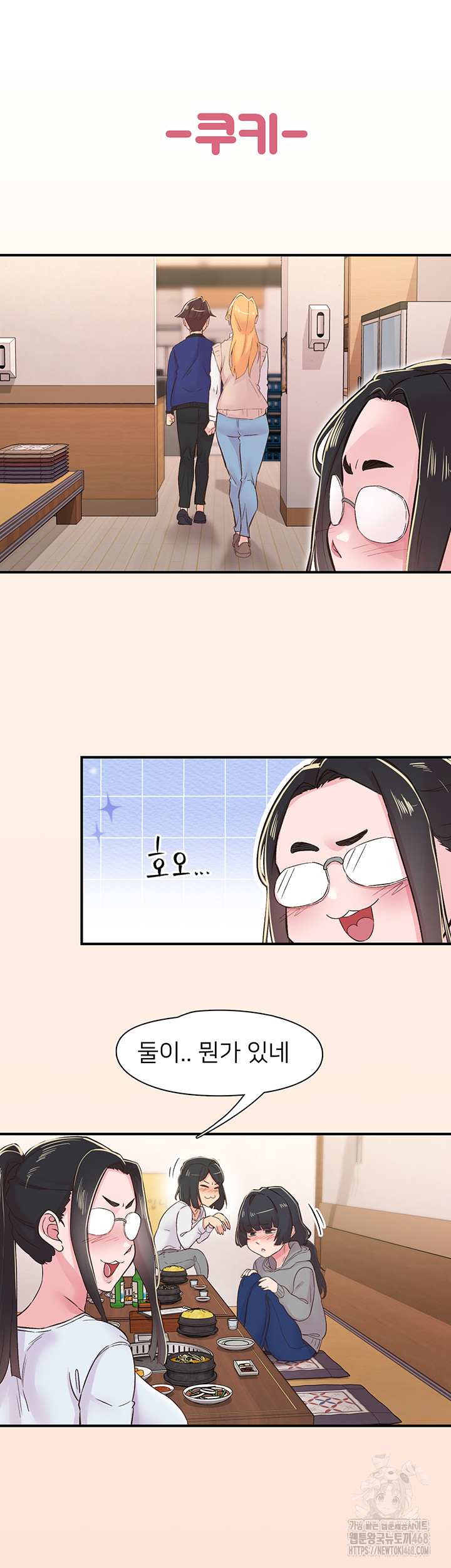 Tremors Raw Chapter 21 image 46
