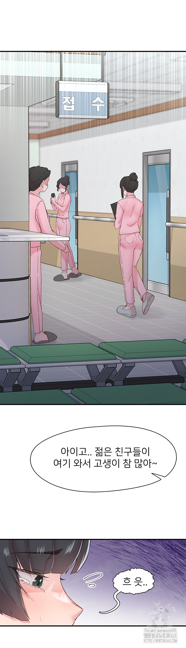 Tremors Raw Chapter 21 image 4