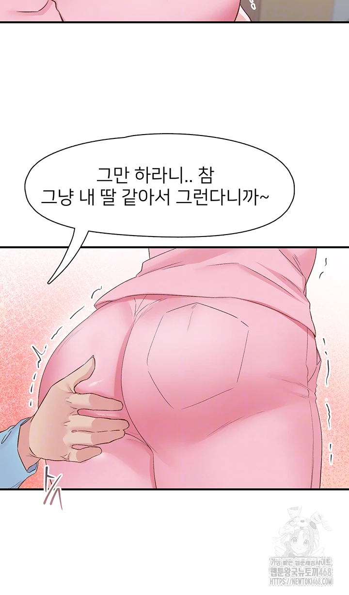 Tremors Raw Chapter 21 image 7