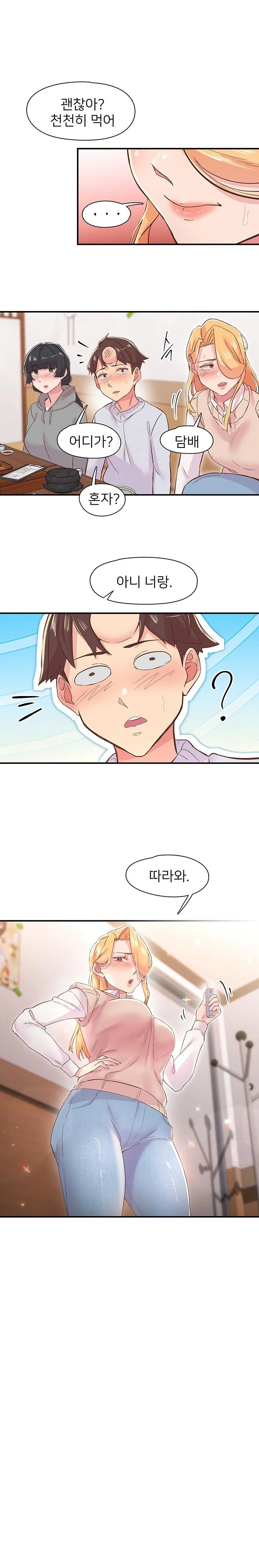 Tremors Raw Chapter 22 image 0
