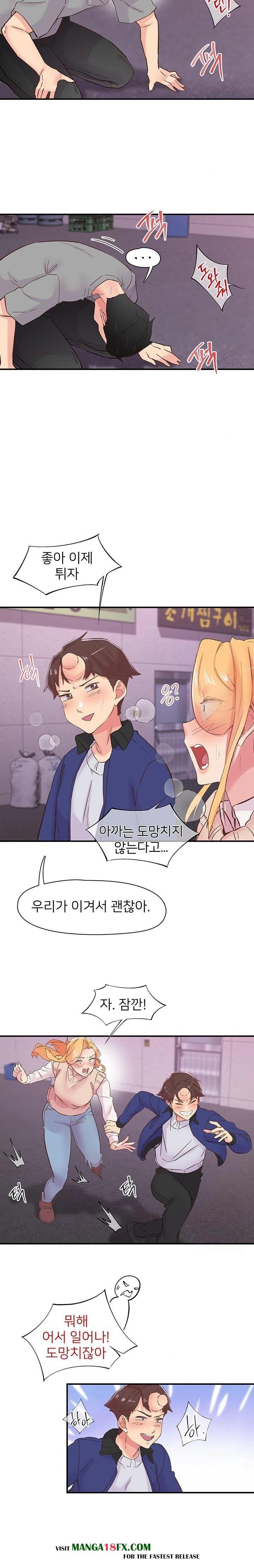 Tremors Raw Chapter 22 image 14