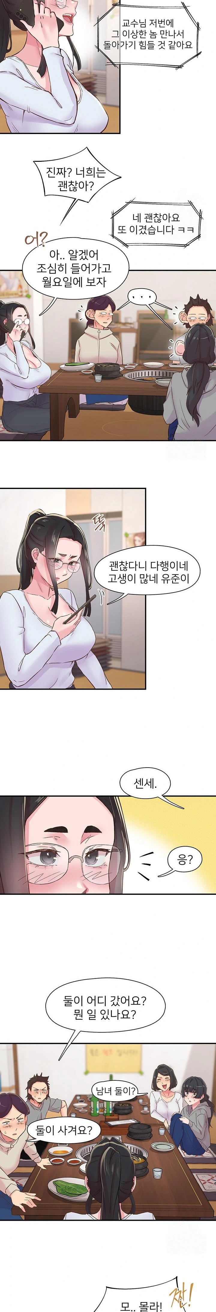 Tremors Raw Chapter 22 image 16